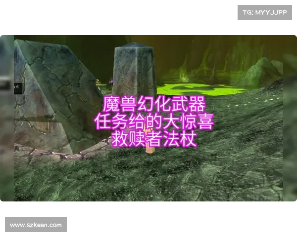 《分析救赎者法杖任务的主要难点与挑战及应对策略》 《分析救赎者法杖任务的主要难点与挑战及应对策略》