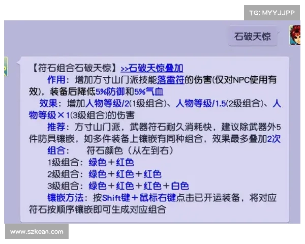 梦幻西游符石系统全面解析及高效应用技巧详解 梦幻西游符石系统全面解析及高效应用技巧详解