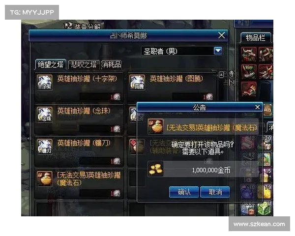 揭开DNF金色迷雾袖珍罐的神秘面纱探索隐藏的力量与无尽魅力 揭开DNF金色迷雾袖珍罐的神秘面纱探索隐藏的力量与无尽魅力