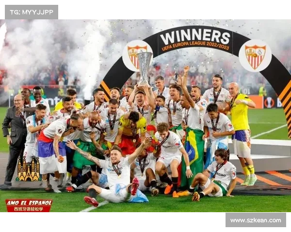 塞维利亚为何能成为欧联杯的绝对主宰与传奇舞台