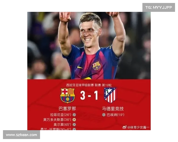 奥尔莫成为近10年第三位西甲失点后重罚命中的巴萨球员