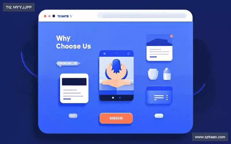 为什么选择我们？